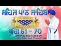 sehaj path ang 61 70 bhai sahib singh canada wale singing voice sehajpath peaceful