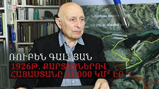 Կառաջարկեմ շարժվել 1926թ․ քարտեզներով, երբ Խորհրդային Հայաստանը 31․000 կմ² էր․ Ռուբեն Գալչյան