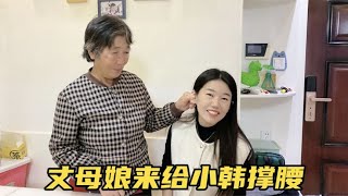 丈母娘来吃饭，老公故意在丈母娘面前装可怜，结果媳妇又被教训