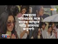 ঋতুপর্ণা সেনগুপ্তের মায়ের শেষকৃত্য | Rituparna Sengupta | Mother | Last Rites | Family | Tollywood