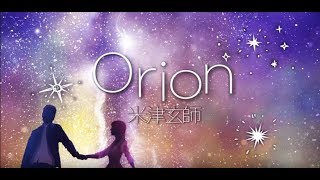 [아키블리] Orion 한국어 랩버전