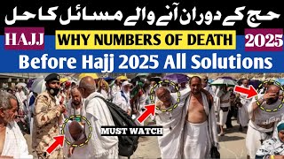 During Hajj 2025 Problems and Solutions | Why Deaths in Hajj 2024 | Hajj 2025 News Update Today #haj