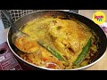 BUAT KARI KEPALA IKAN SALMON    (Salmon Head Curry Recipe)