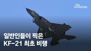 국산 전투기 'KF-21' 최초 비행 성공…30분간 하늘 누볐다 #Shorts