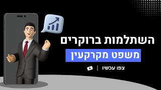 ברוקר נדל\