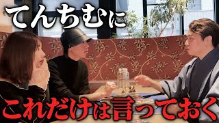 【斗弥】てんちむにこれだけは言っておく