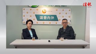 【卿姐專訪】謝偉俊籲政治從寬：等啲人有番笑容 抨高官不諳國情 收order常做凸