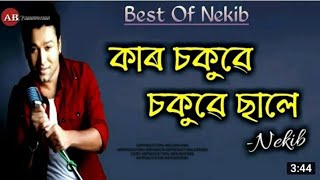 Pogola mon || Old Assamese Song || Nekib Old Assamese Song// #zubeenlover