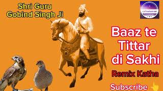 Baaz Te Tittar Di Sakhi | ਬਾਜ਼ ਤੇ ਤਿੱਤਰ ਦੀ ਸਾਖੀ | remix katha Gurbani Katha | Guru gobind singh ji