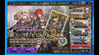 WAR OF THE VISIONS ファイナルファンタジー ブレイブエクスヴィアス 幻影戦争 10回ガチャ