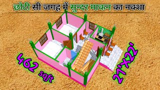 21x22 Village Home Plan | 2 bedroom house design low budget | home design small house  in India