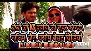 Bibi ji VS habibi ji super comedy |r2h|