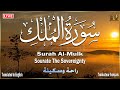 تلاوة هادئة ومريحة جداً | سورة الملك - القارئ حسام الدين عبادي | Surah Al Mulk