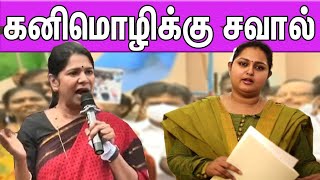 Kanimozhiக்கு சொடக்கு போட்டு சவால் விட்ட Vindhya | ADMK Vs DMK | Tamil news live | nba 24x7