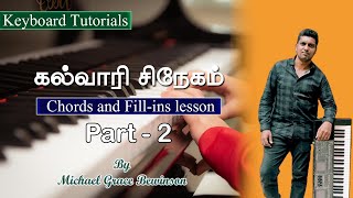 Kalvari sneham Chords and Fill-ins lesson (Part 2/2) | Keyboard Tutorials | Michael Grace Bewinson