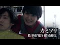 劇場予告編『監督 内田伸輝 × 撮影 斎藤文 特集上映』 aya u0026 nob special trailer