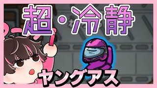 クルー陣営のカチコチラインで激ウマ勝利!!【#AmongUs ねろちゃん切り抜き】