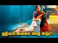 සුප්‍රියාව ඝාතනය කලේ කවුද? | Mai Hindi Movie Explained In Sinhala | Baiscope tv sinhala review 2023