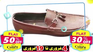 Comfy Shoes Gojra #advertising #shoes #unboxingvideo