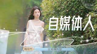 【90婚介所2022】第7期（下） TangoZ围观“旧同事”相亲，周密不断遭吐槽