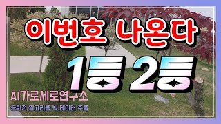 1037회 ㅡ명상~~조합ㅡ압축추천조합시스템인 솔루션 프로그램