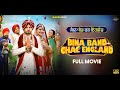 Bina Band Chal England (Full 4K HD) Roshan | Gurpreet Ghuggi | Harby Sangha | New Punjabi Movie 2024