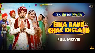 Bina Band Chal England (Full 4K HD) Roshan | Gurpreet Ghuggi | Harby Sangha | New Punjabi Movie 2024