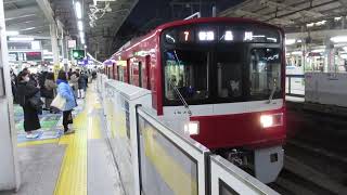 【浦賀～品川間各駅停車】京急本線普通品川行き京急1500形1545編成6両　横浜駅発車