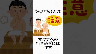 9割が知らない面白い雑学 #shorts #雑学 #豆知識 #トリビア