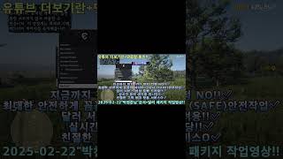 『🔥레데리2 핵 대리🔥』 박천준님 금괴+달러 패키지 100% 안전 작업 영상 | 레벨핵 | 돈핵 | |대리 | 핵대리 | 대리핵 | #레드데드리뎀션 #RDR2 #온라인