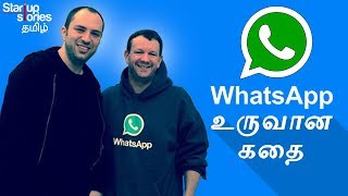 WhatsApp Success Story In Tamil | Biography | Inspirational videos in Tamil | Startup Stories Tamil