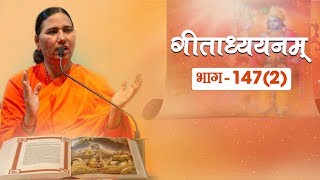 गीताध्ययनम् (Episode - 147)(Part - 2) | Sadhvi Devpriya