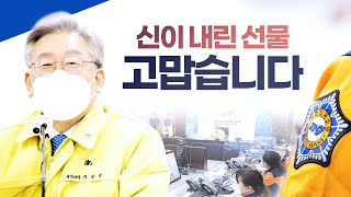 [90초] 119소방대원이 있어 모든 것이 안전했다!