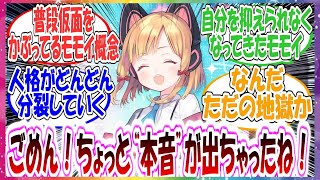 モモイにこっそり好感度反転装置を使ったが、様子が普段ととまったく変わらないことから気づくモモイの真実に対する先生方の反応集Part2【ブルアカ】