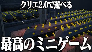 もはやフォートナイトとは思えない最高のミニゲームマップ【フォートナイト】