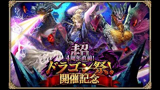 【ロマサガRS】ドラゴンさんこんにちわしたい配信【ガチャ】【vol.106】