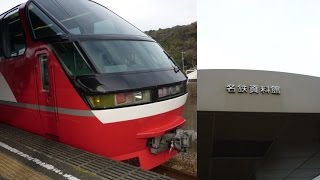 【名鉄電車】パノラマスーパーリニューアル車両と名鉄資料館のスライドショー