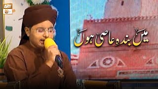 Main Banda E Aasi Hoon - Syed Hassan Ullah Hussaini