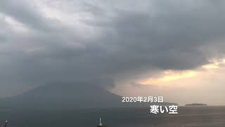 桜島噴火定点観測2020年2月3日