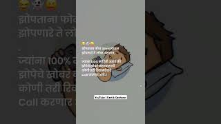 Silent l Marathi status kg l what's app status #viral #marathiquotes #marathistatus #shortvideo