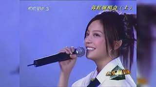 Vicki Zhao Wei Triệu Vy 赵薇 - Romance in the rain 情深深雨濛濛 - live in Han Hong concert 2002