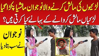 Larkiyo Ko Malish Krny Wala Nojawan Malshiya Pakra Gya | NPG Videos