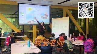 中文乐园 中文第七课 《我是小学生》