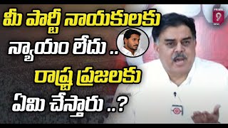 గడపగడపకు కార్యక్రమం పెట్టి ప్రజలని ఓట్లు ఆడుకుంటున్నాడు Prime9 News