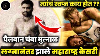 पैलवान चंबा मुत्नाळ | pelvan chamba mutnal biography  | kushti video | Rochak mahiti by rahul