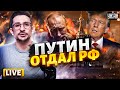 Это предсказывали! Недоимперия посыпалась: РФ на грани тяжелого поражения. Зетники орут из-за Трапма