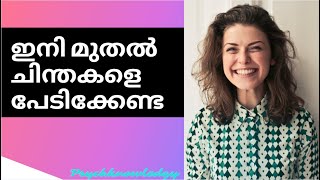 ചിന്തകളെ പടിയടച്ച് പിണ്ഠം വയ്ക്കാൻ Mindfulness practice എങ്ങിനെ ചെയ്യണം....