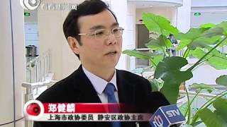 【上海两会专题】市政协委员关注养老问题