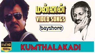 Kumthalakadi - Mannan Video Song HD | Rajinikanth | Ilaiyaraaja