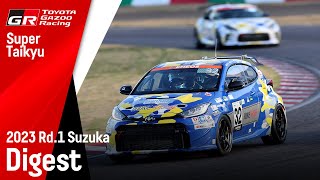 【2023スーパー耐久】第1戦 鈴鹿 ダイジェストムービー